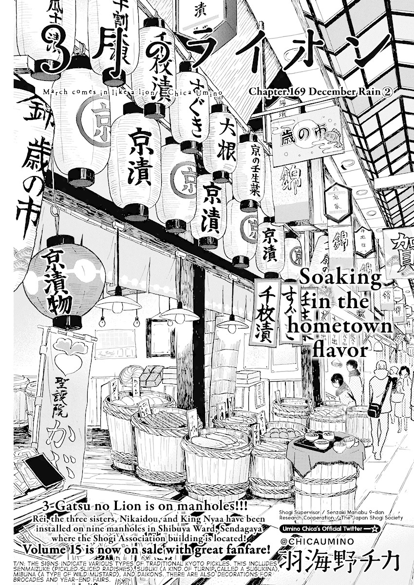 3-gatsu no Lion Chapter 169 page 1 - Chapter 169: December Rain (2)