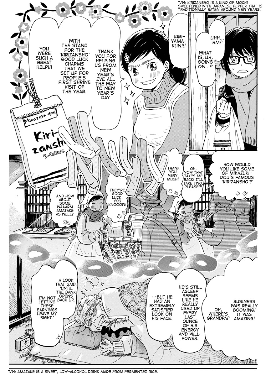 3-gatsu no Lion Chapter 170 page 4 - Chapter 170