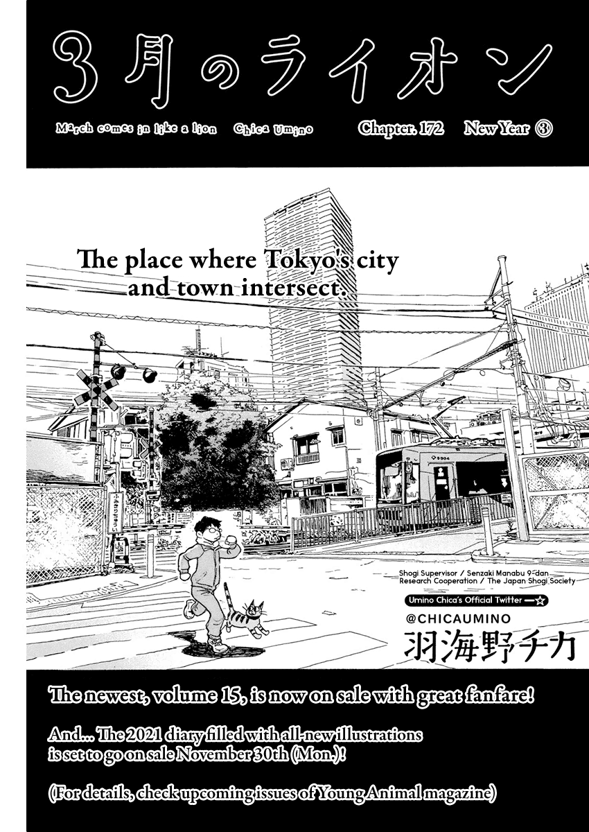 3-gatsu no Lion Chapter 172 page 1 - Chapter 172: New Year (3)