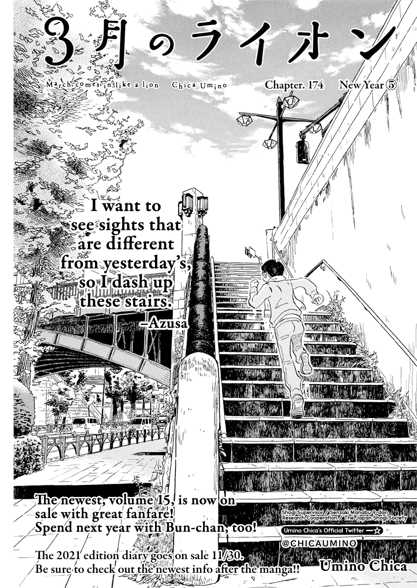 3-gatsu no Lion Chapter 174 page 1 - Chapter 174: New Year (5)