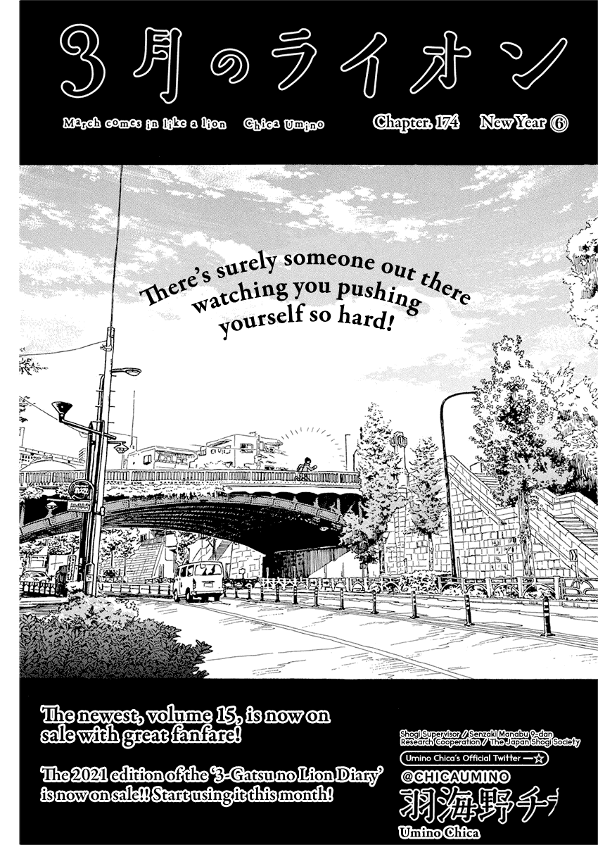 3-gatsu no Lion Chapter 175 page 1 - Chapter 175: New Year (6)