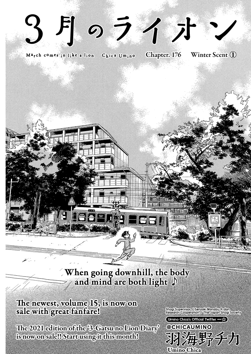 3-gatsu no Lion Chapter 176 page 1 - Chapter 176: Winter Scent (1)