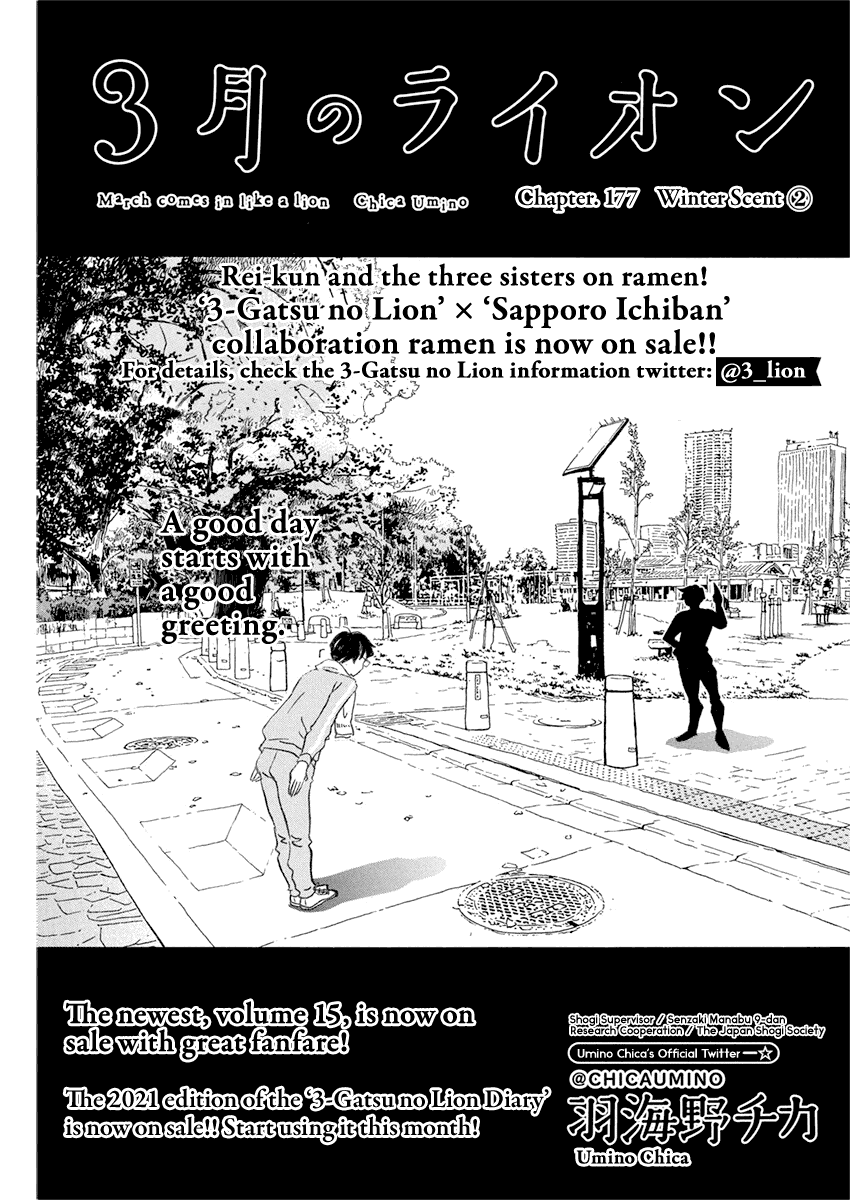 3-gatsu no Lion Chapter 177: Winter Scent (2) thumbnail