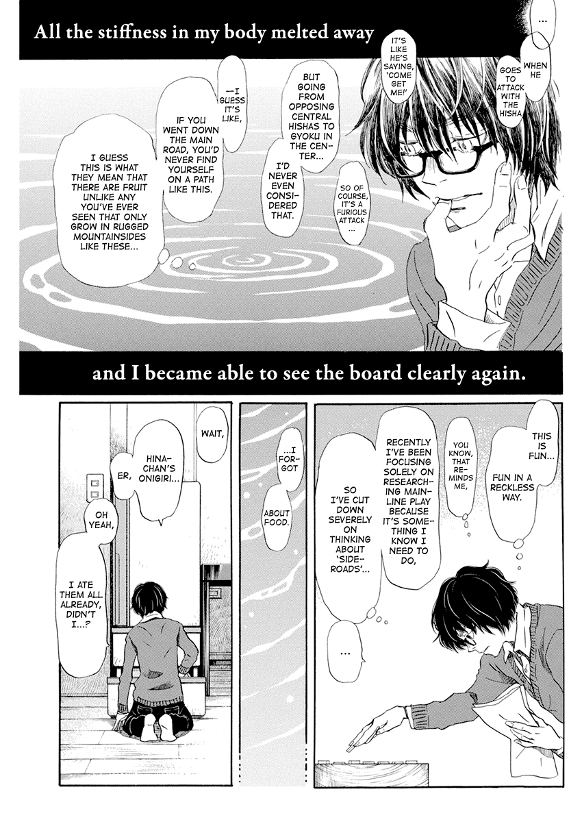 3-gatsu no Lion Chapter 179 page 3 - Chapter 179: Winter Scent (4)