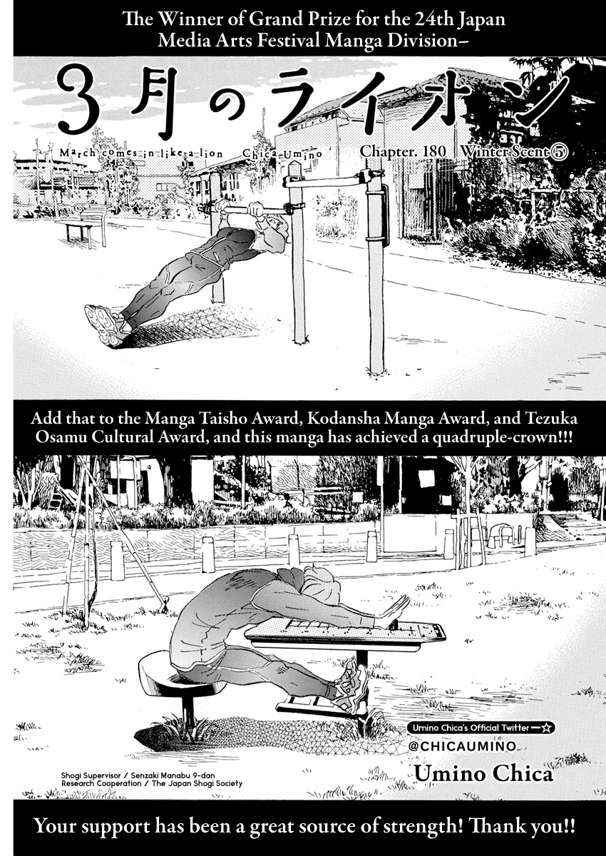 3-gatsu no Lion Chapter 180 page 1 - Chapter 180