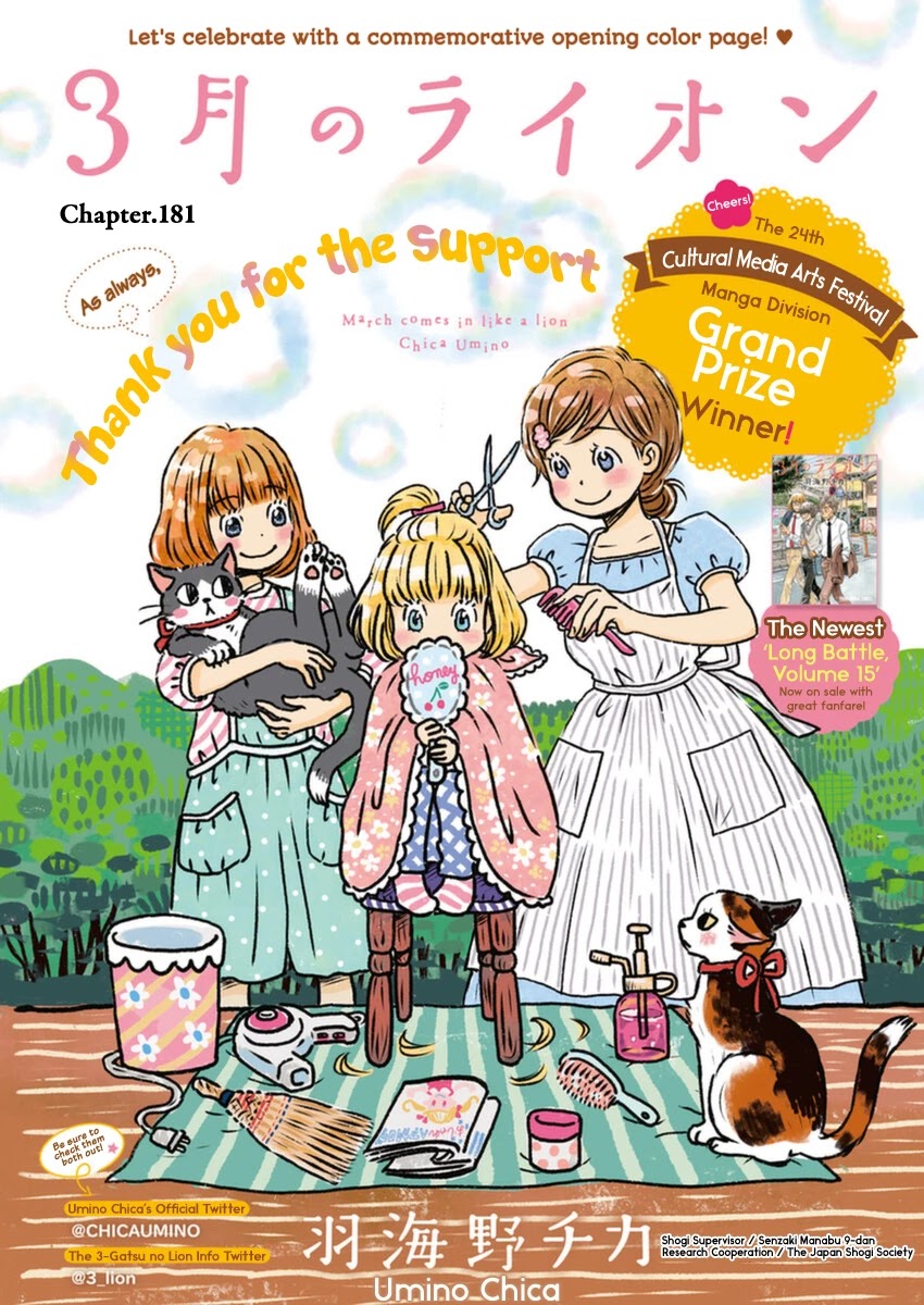 3-gatsu no Lion Chapter 181 page 1 - Chapter 181