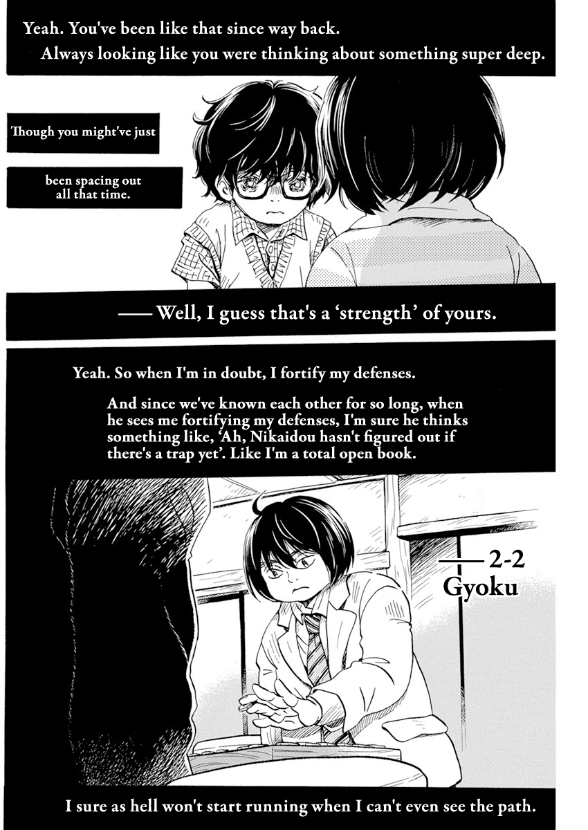 3-gatsu no Lion Chapter 185 page 4 - Chapter 185: Path ~Path~ (3)