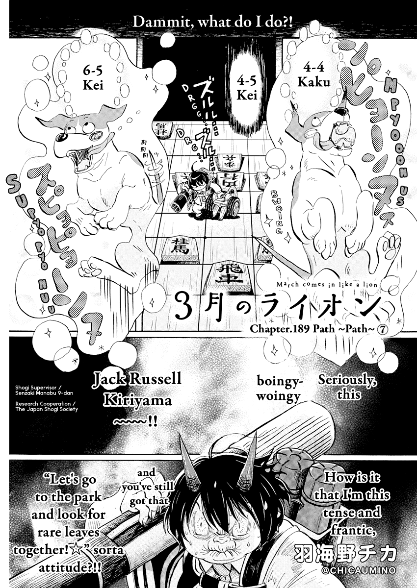 3-gatsu no Lion Chapter 189 page 1 - Chapter 189: Path ~Path~ (7)