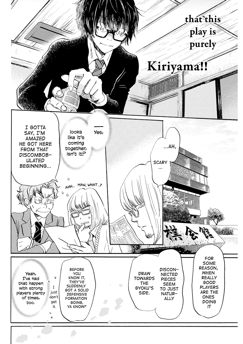 3-gatsu no Lion Chapter 189 page 4 - Chapter 189: Path ~Path~ (7)
