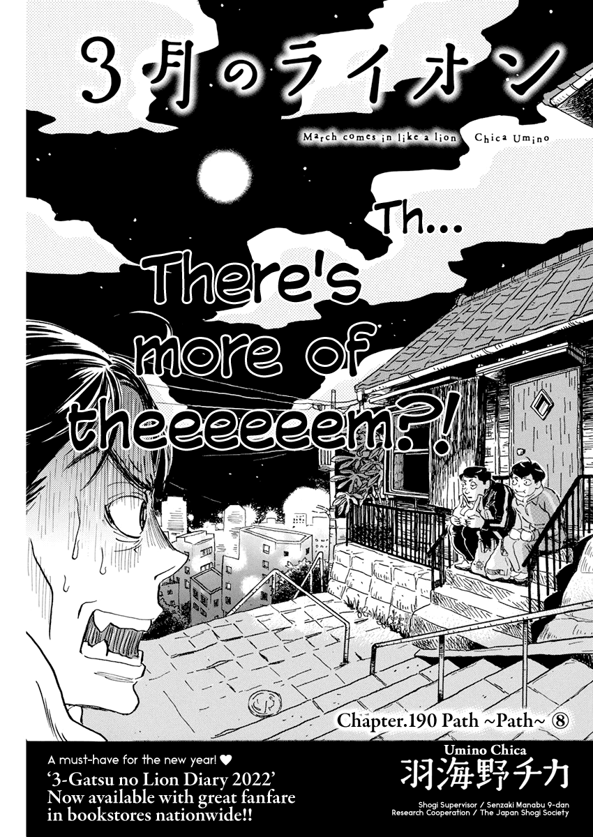 3-gatsu no Lion Chapter 190 page 1 - Chapter 190: Path ~Path~ (8)
