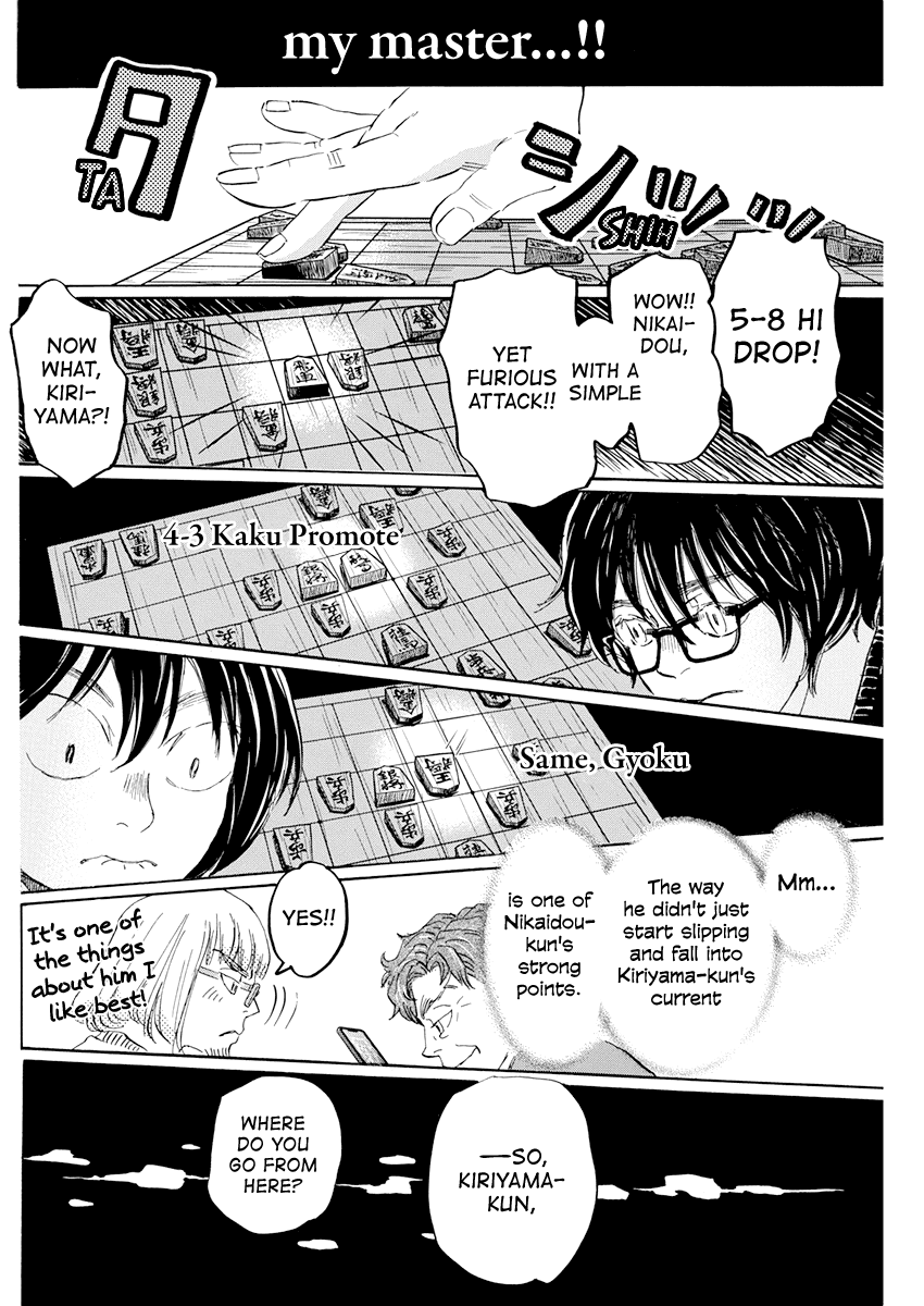 3-gatsu no Lion Chapter 190 page 4 - Chapter 190: Path ~Path~ (8)