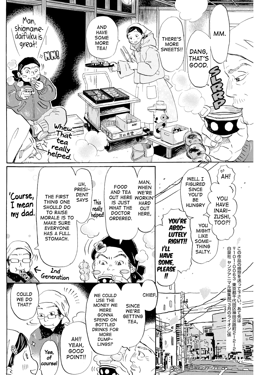 3-gatsu no Lion Chapter 193 page 6 - Chapter 193: Akari-chan's Great Adventure (1)