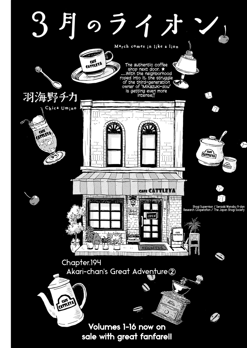 3-gatsu no Lion Chapter 194 page 1 - Chapter 194: Akari-chan's Great Adventure (2)