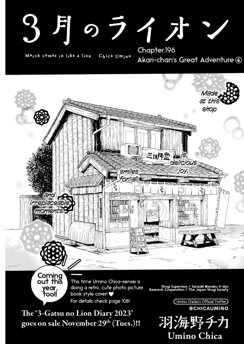 3-gatsu no Lion Chapter 196 page 1 - Chapter 196: Akari-chan's Great Adventure (4)