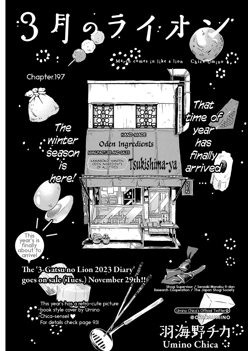 3-gatsu no Lion Chapter 197 page 1 - Chapter 197