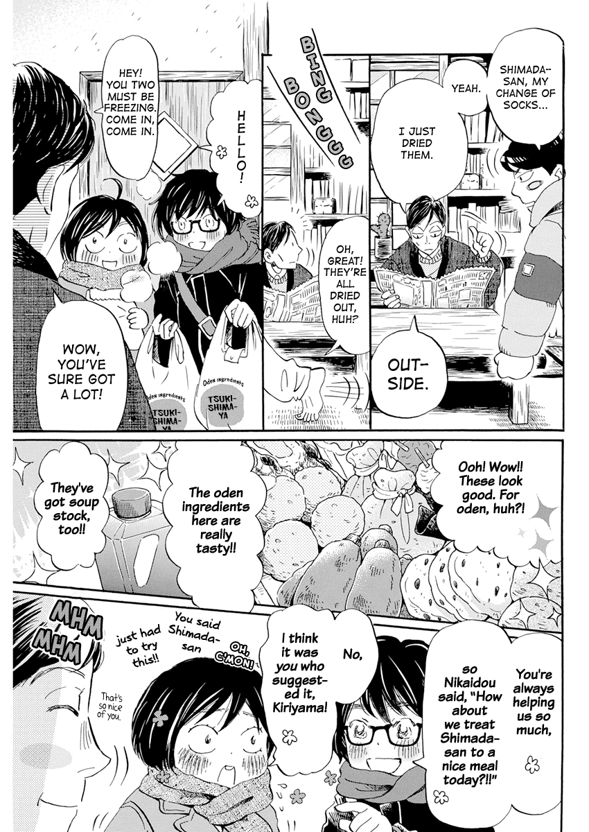 3-gatsu no Lion Chapter 197 page 6 - Chapter 197