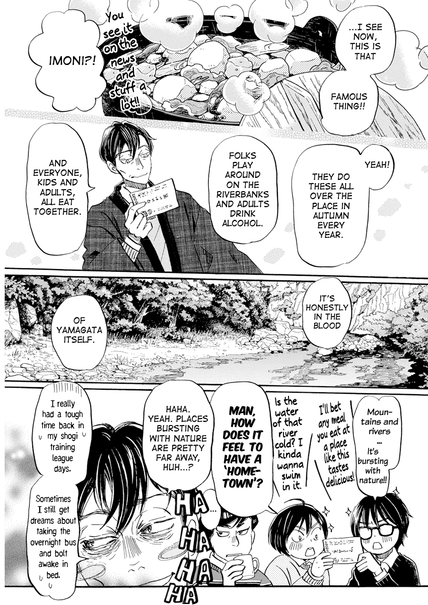 3-gatsu no Lion Chapter 198 page 3 - Chapter 198