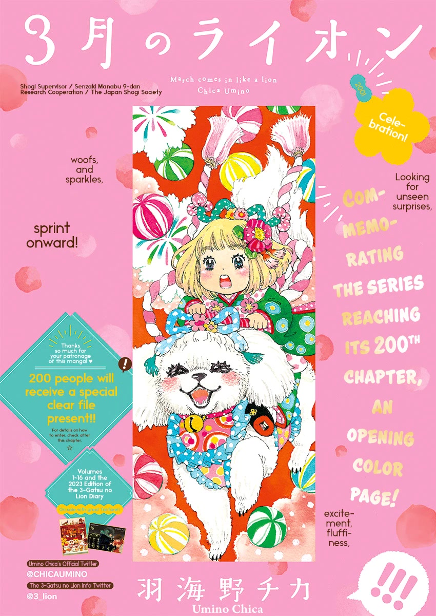 3-gatsu no Lion Chapter 200 page 1 - Chapter 200