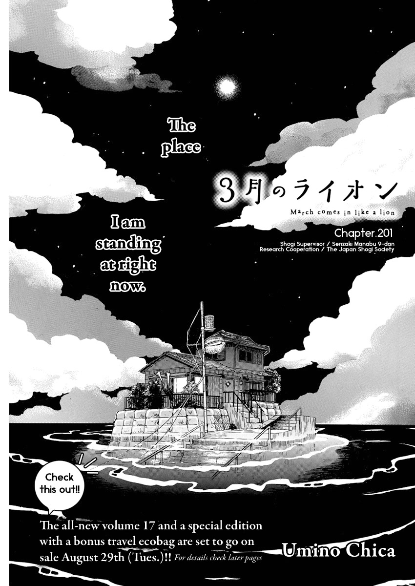 3-gatsu no Lion Chapter 201 page 3 - Chapter 201