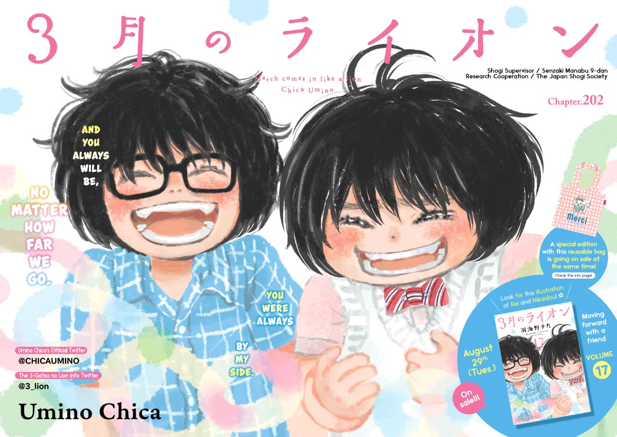 3-gatsu no Lion Chapter 202 page 1 - Chapter 202