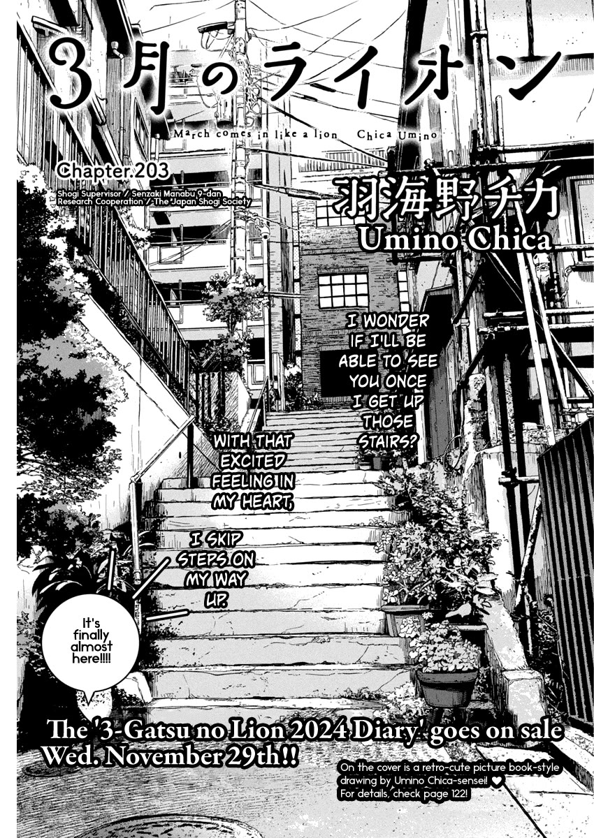 3-gatsu no Lion Chapter 203 page 1 - Chapter 203