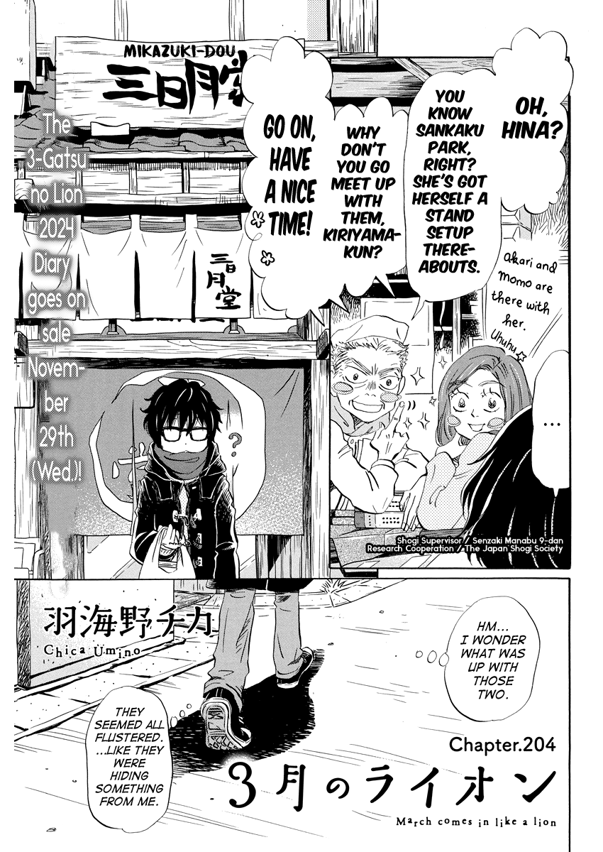 3-gatsu no Lion Chapter 204 page 1 - Chapter 204