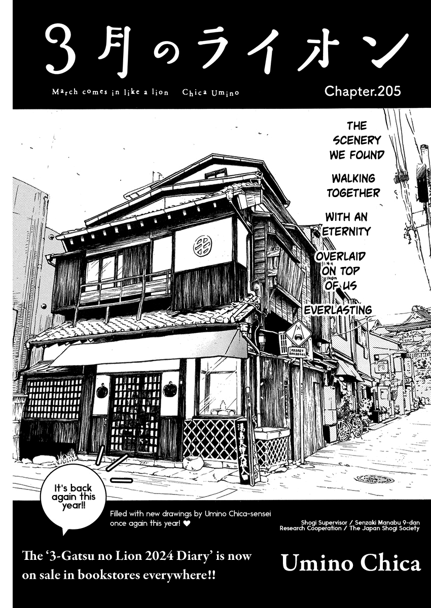 3-gatsu no Lion Chapter 205 page 1 - Chapter 205