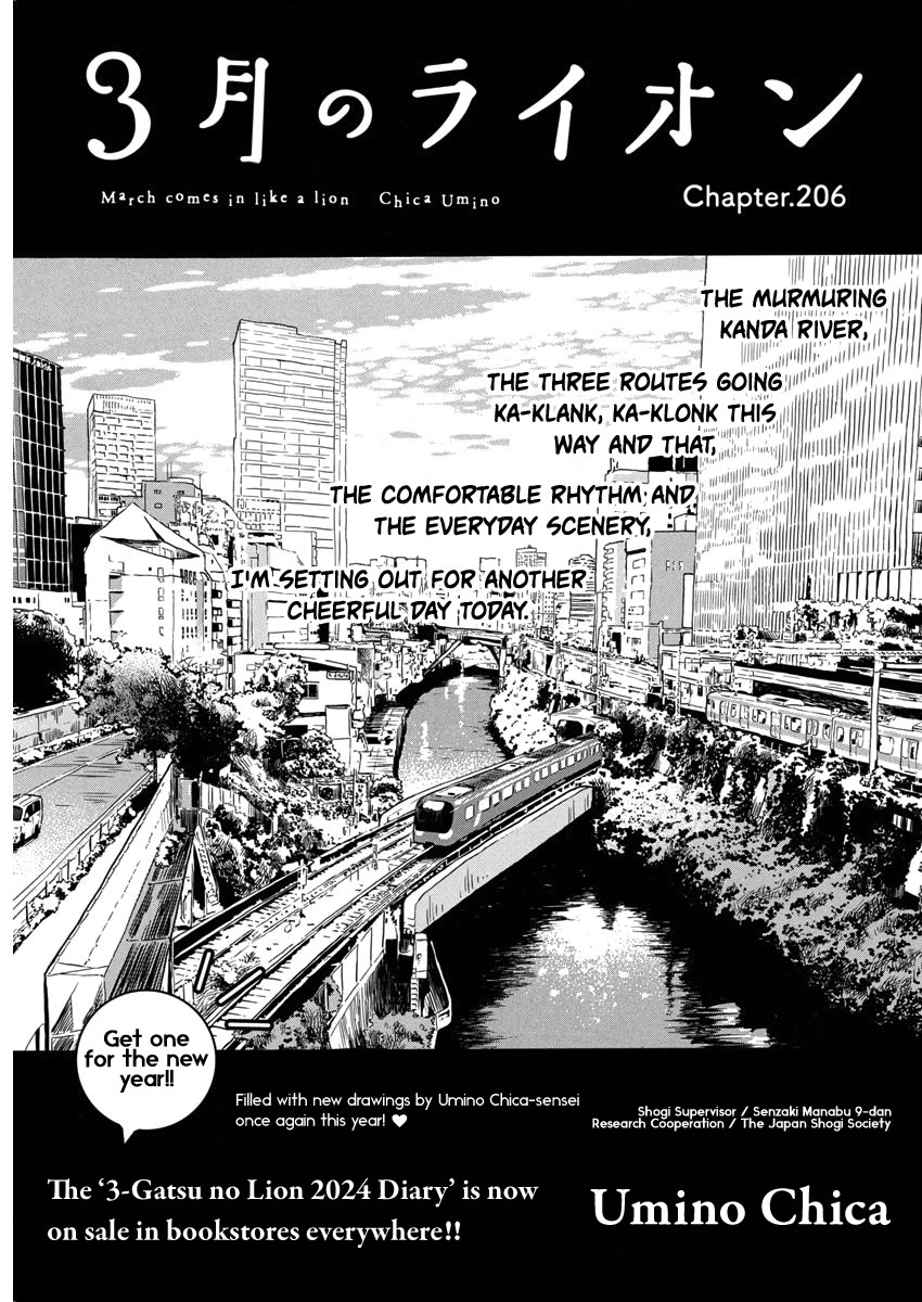 3-gatsu no Lion Chapter 206 page 1 - Chapter 206