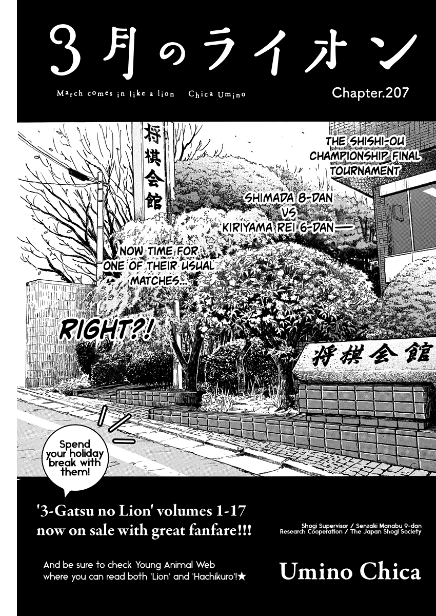 3-gatsu no Lion Chapter 207 page 1 - Chapter 207