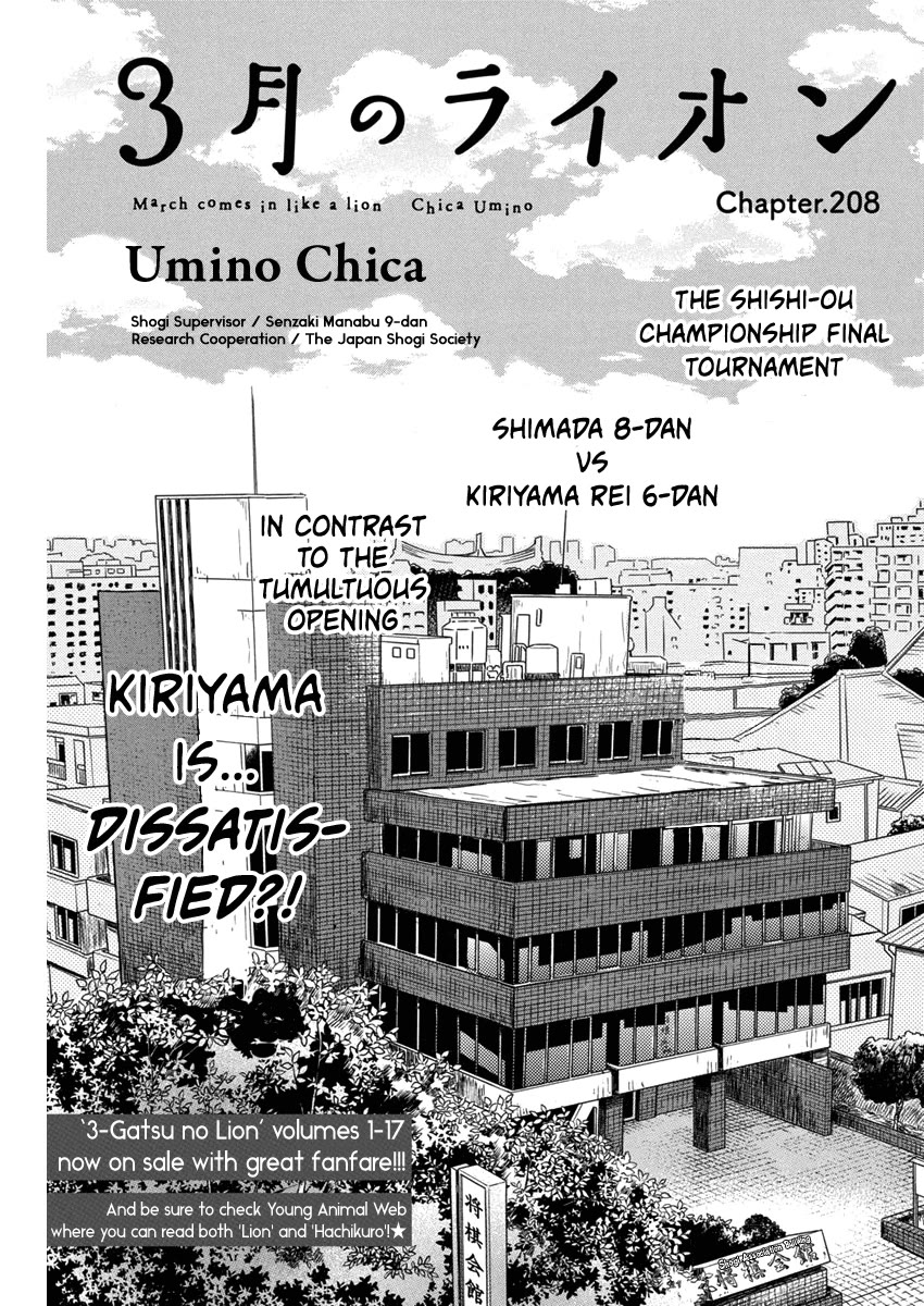 3-gatsu no Lion Chapter 208 page 1 - Chapter 208