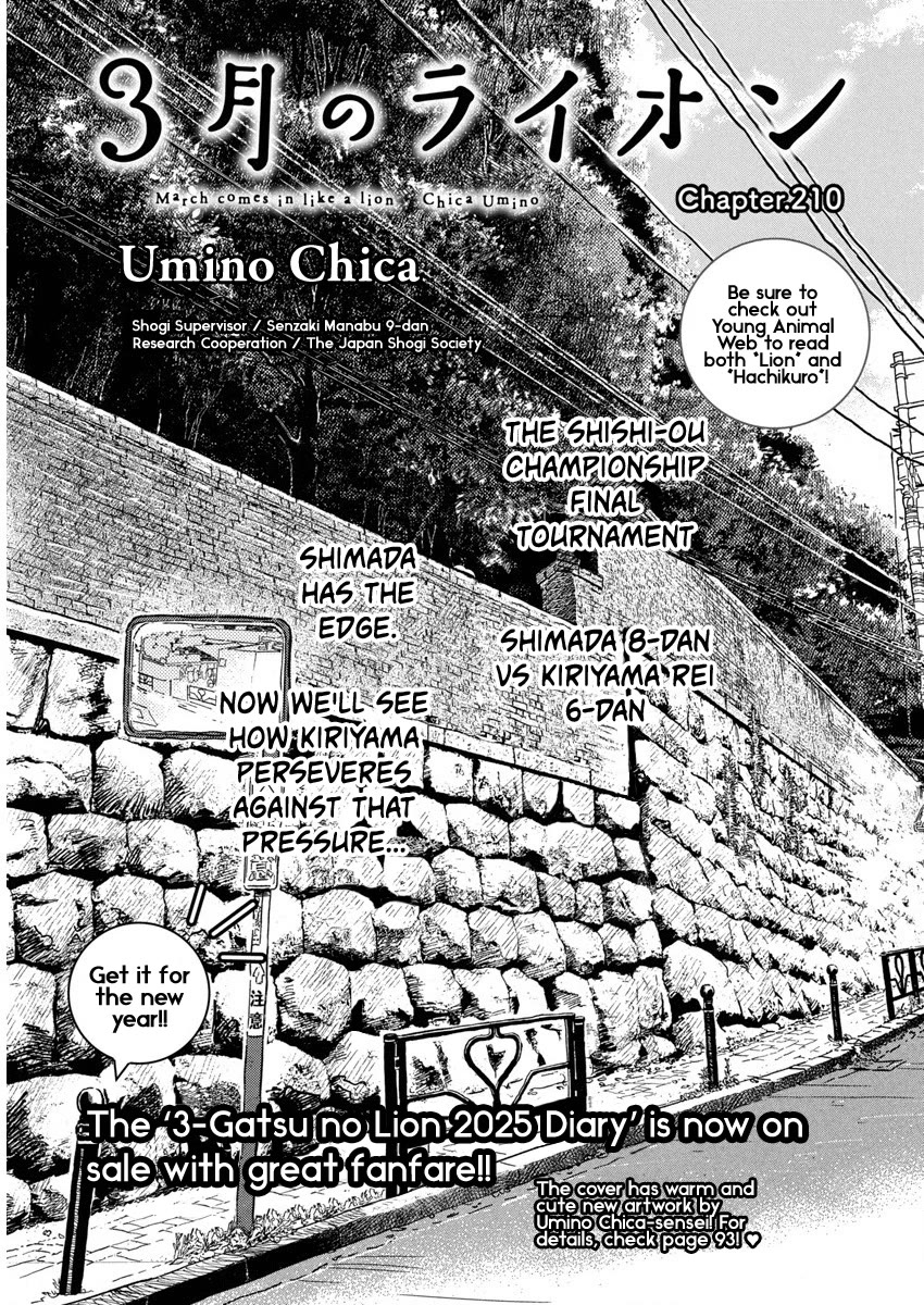3-gatsu no Lion Chapter 210 page 1 - Chapter 210