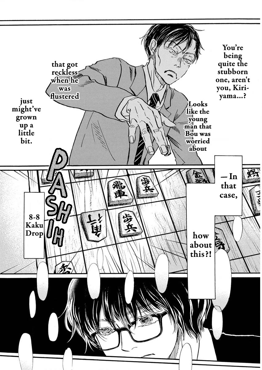 3-gatsu no Lion Chapter 210 page 2 - Chapter 210