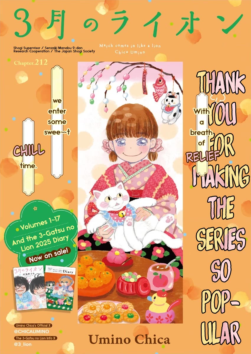 3-gatsu no Lion Chapter 212 page 1 - Chapter 212