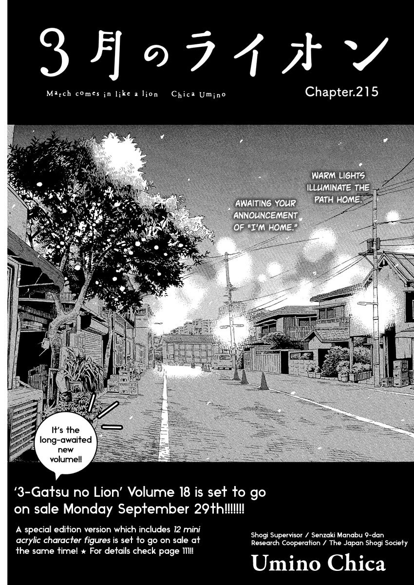 3-gatsu no Lion Chapter 215 page 1 - Chapter 215