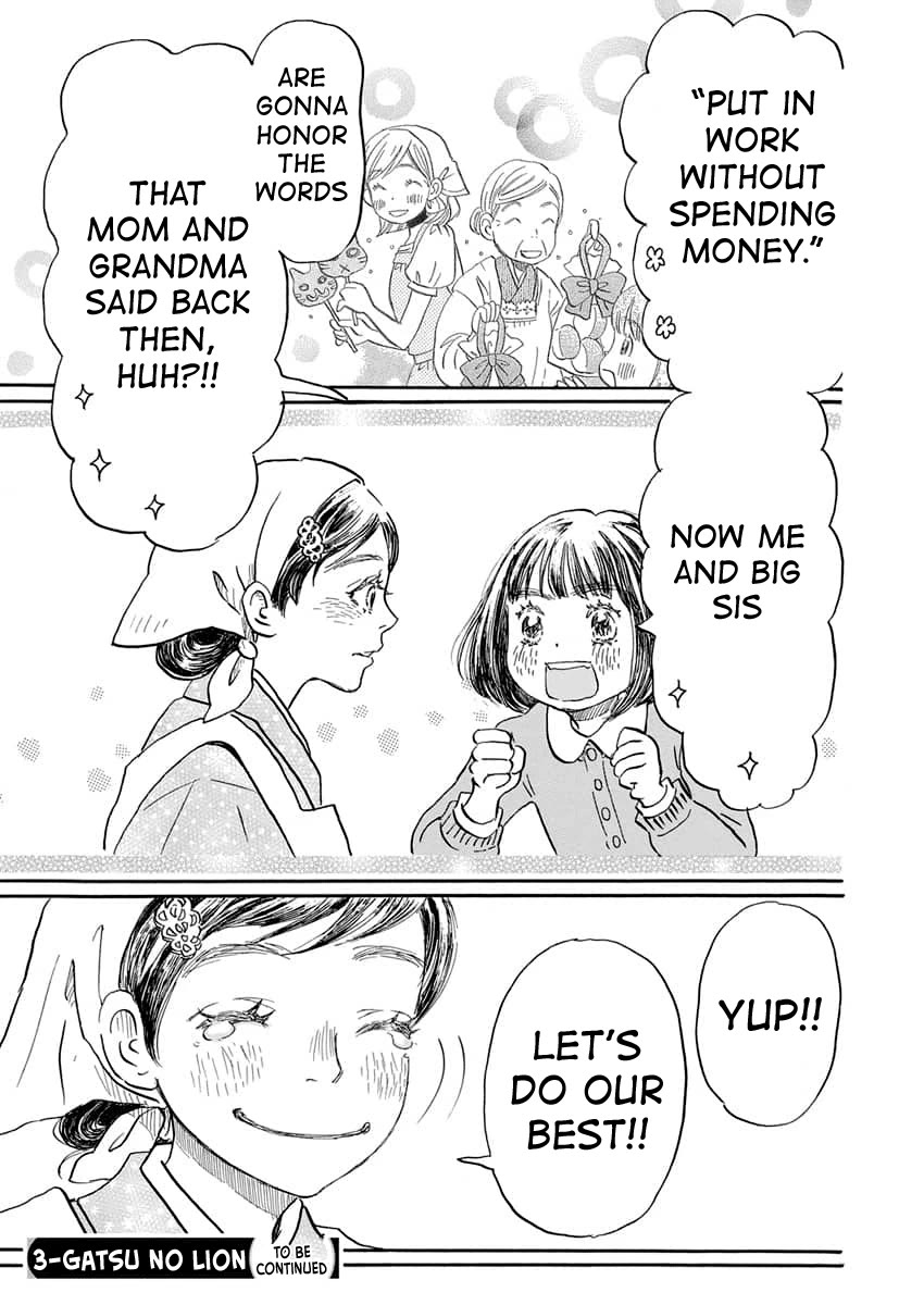 3-gatsu no Lion Chapter 216 page 16 - Chapter 216