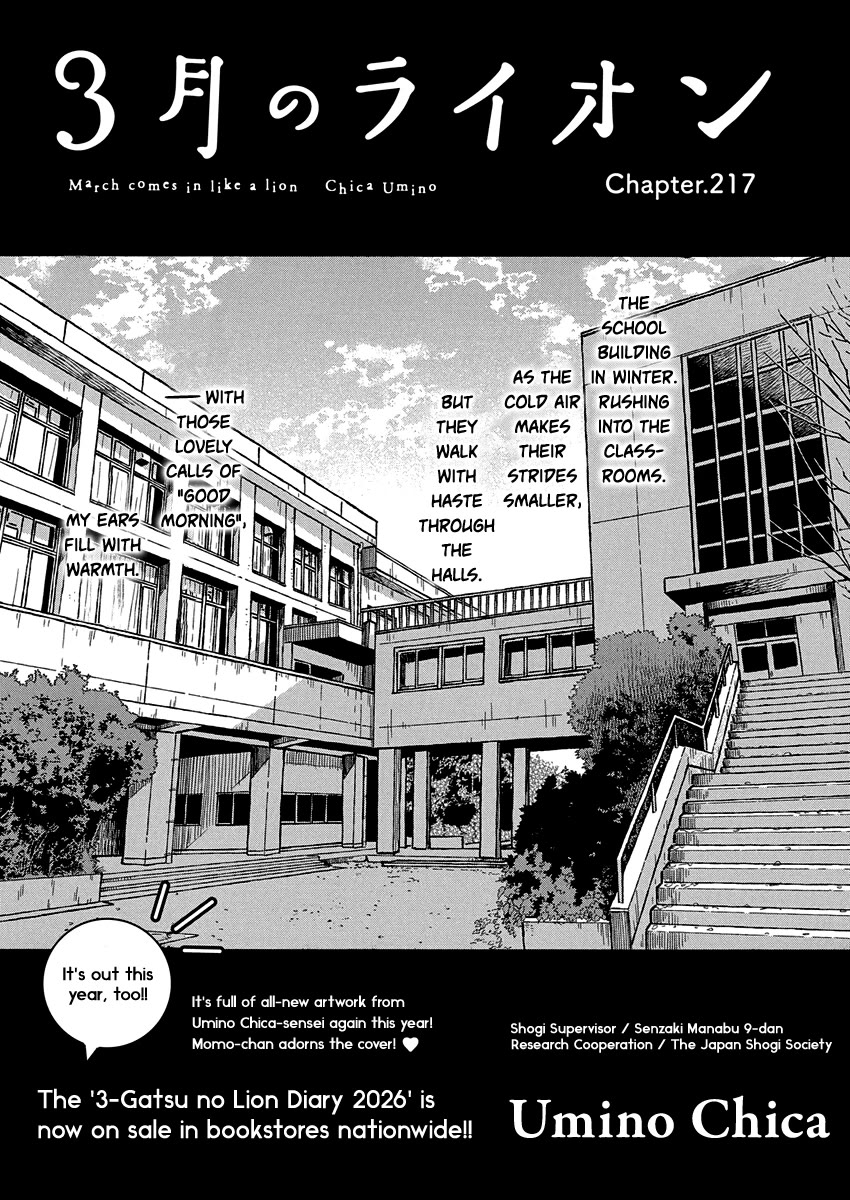 3-gatsu no Lion Chapter 217 page 1 - Chapter 217