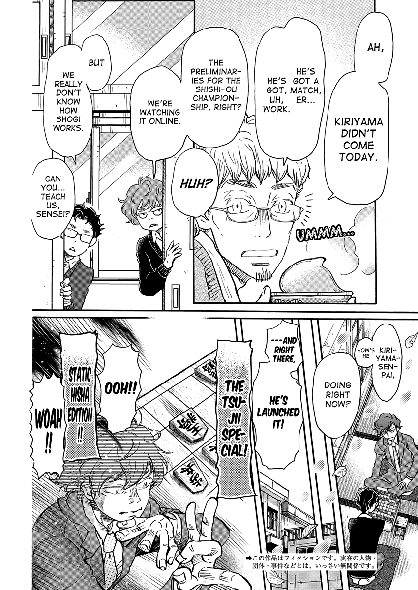 3-gatsu no Lion Chapter 217 page 2 - Chapter 217