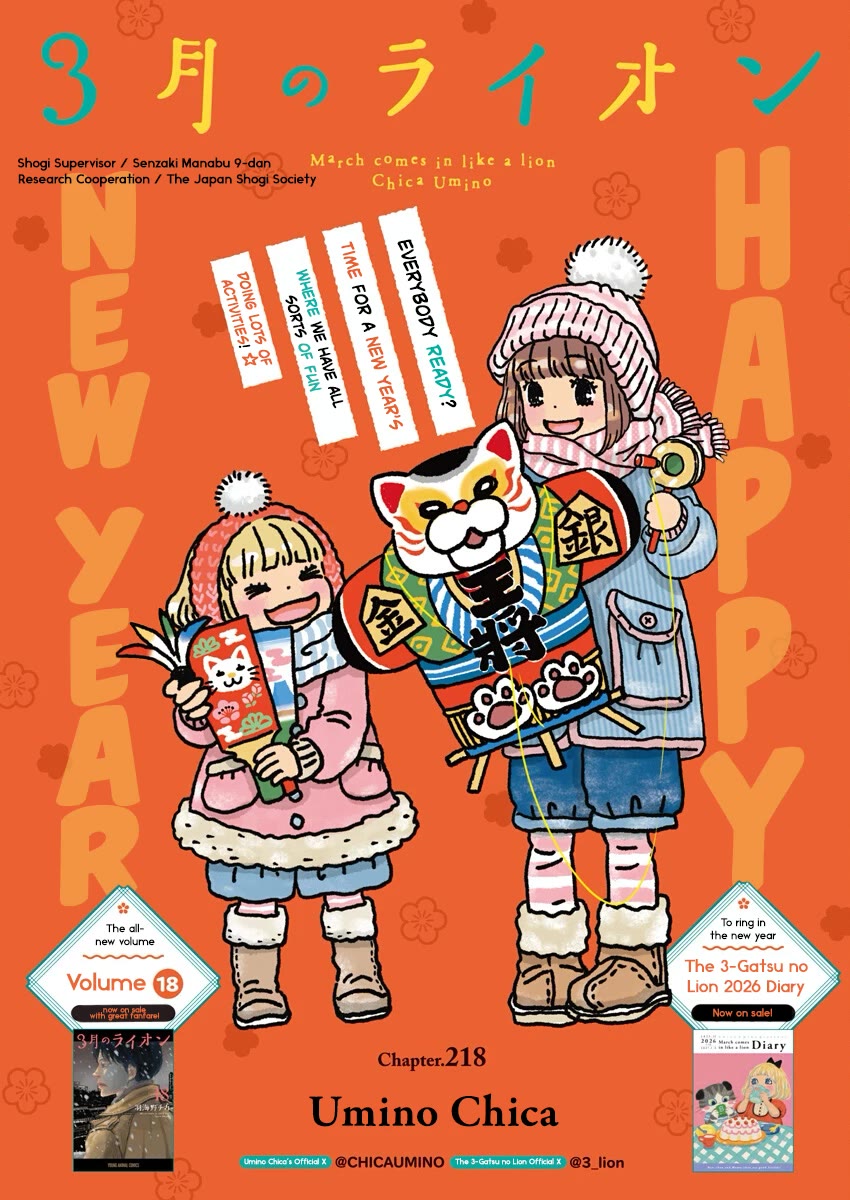 3-gatsu no Lion Chapter 218 page 1 - Chapter 218
