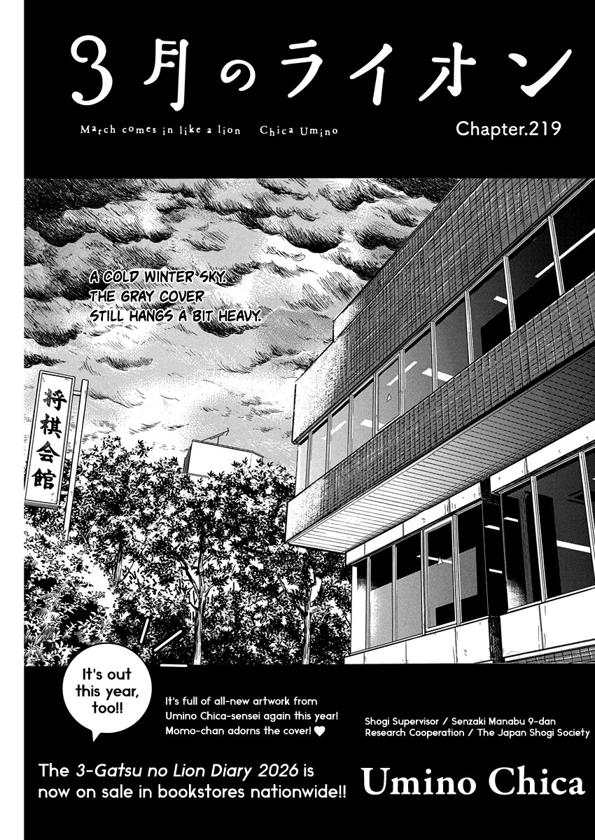 3-gatsu no Lion Chapter 219 page 1 - Chapter 219