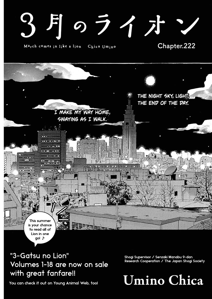 3-gatsu no Lion Chapter 222 page 1 - Chapter 222
