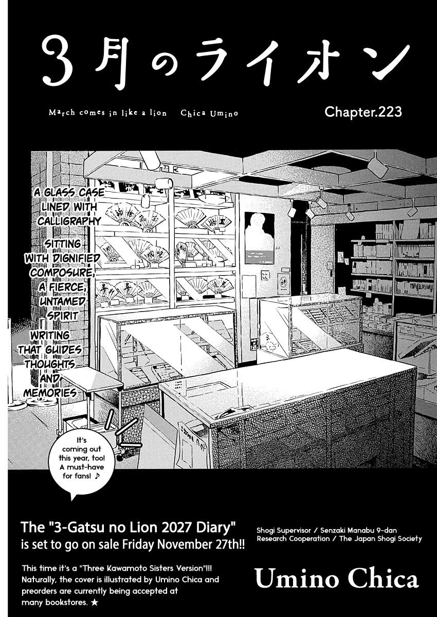 3-gatsu no Lion Chapter 223 page 1 - Chapter 223