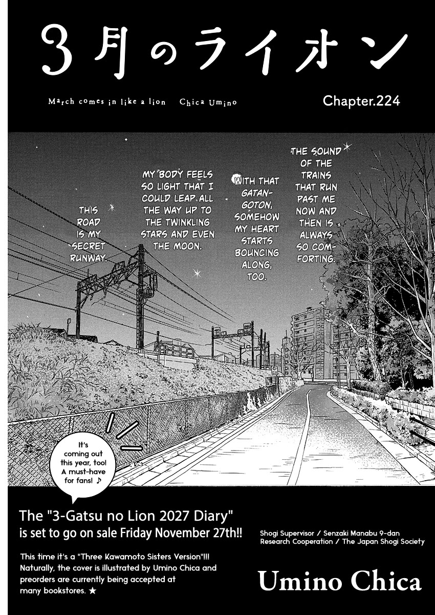 3-gatsu no Lion Chapter 224 page 1 - Chapter 224