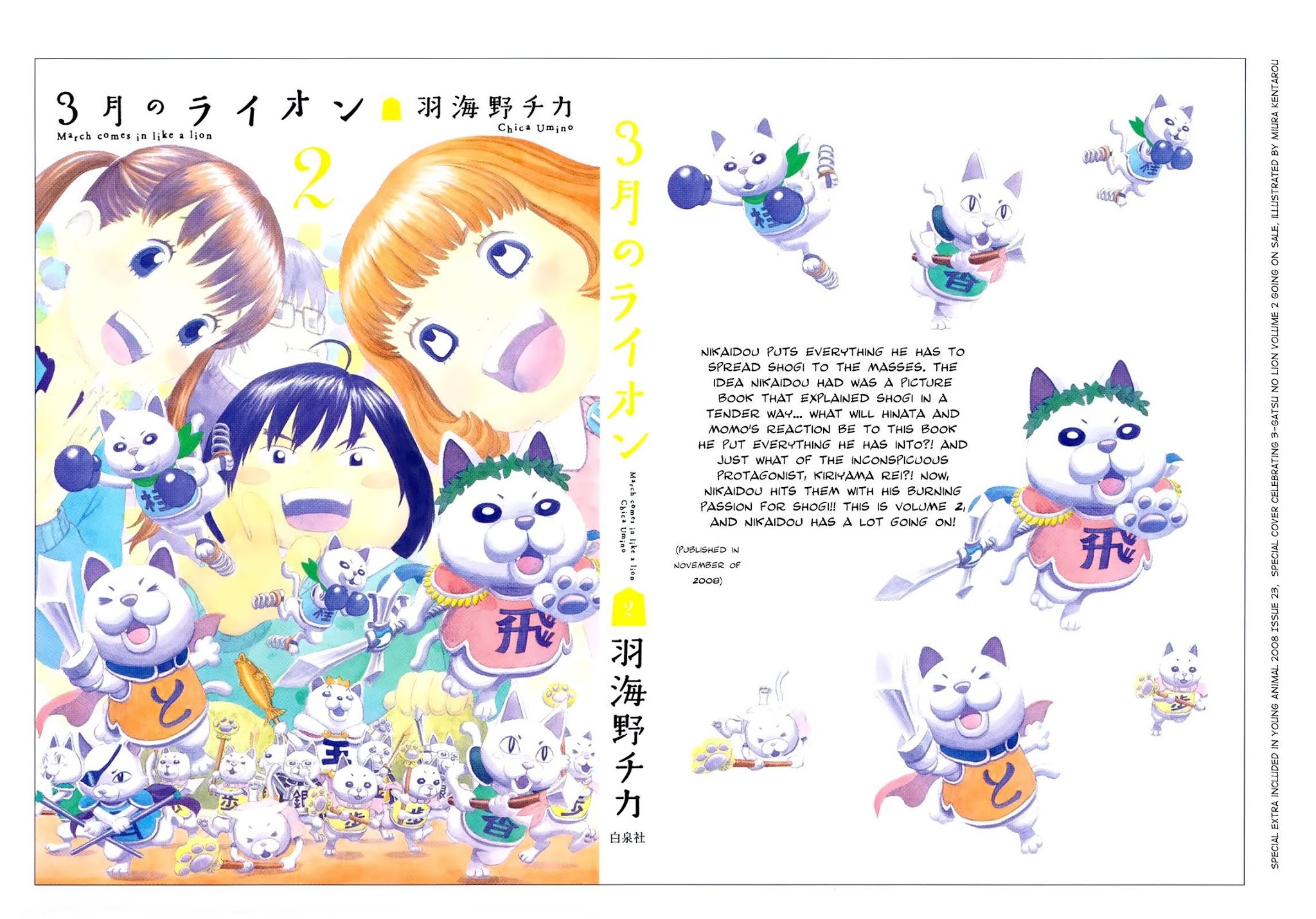 3-gatsu no Lion Chapter 3 page 11 - Chapter 3: 3-Gatsu no Lion Review Guidebook - Intermediate