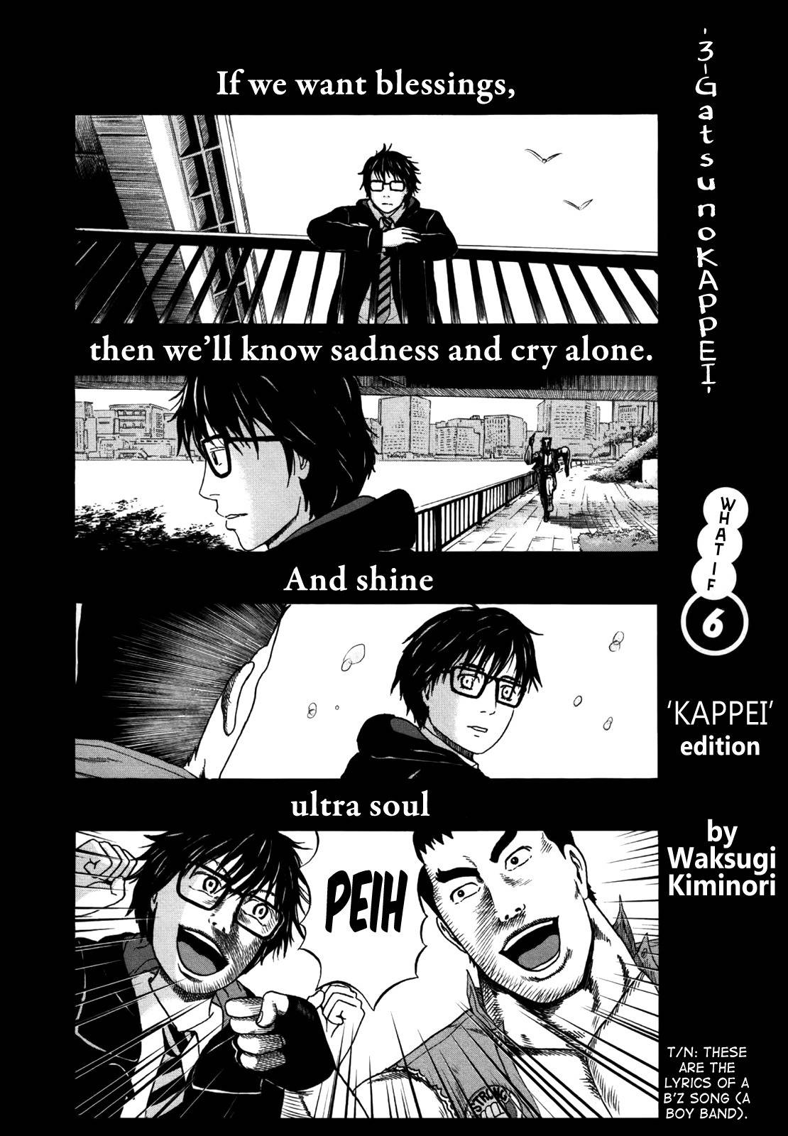 3-gatsu no Lion Chapter 3 page 17 - Chapter 3: 3-Gatsu no Lion Review Guidebook - Intermediate
