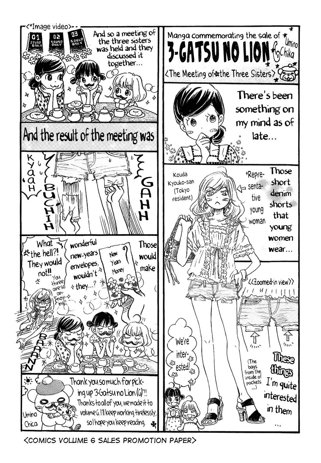 3-gatsu no Lion Chapter 3 page 7 - Chapter 3: 3-Gatsu no Lion Review Guidebook - Intermediate