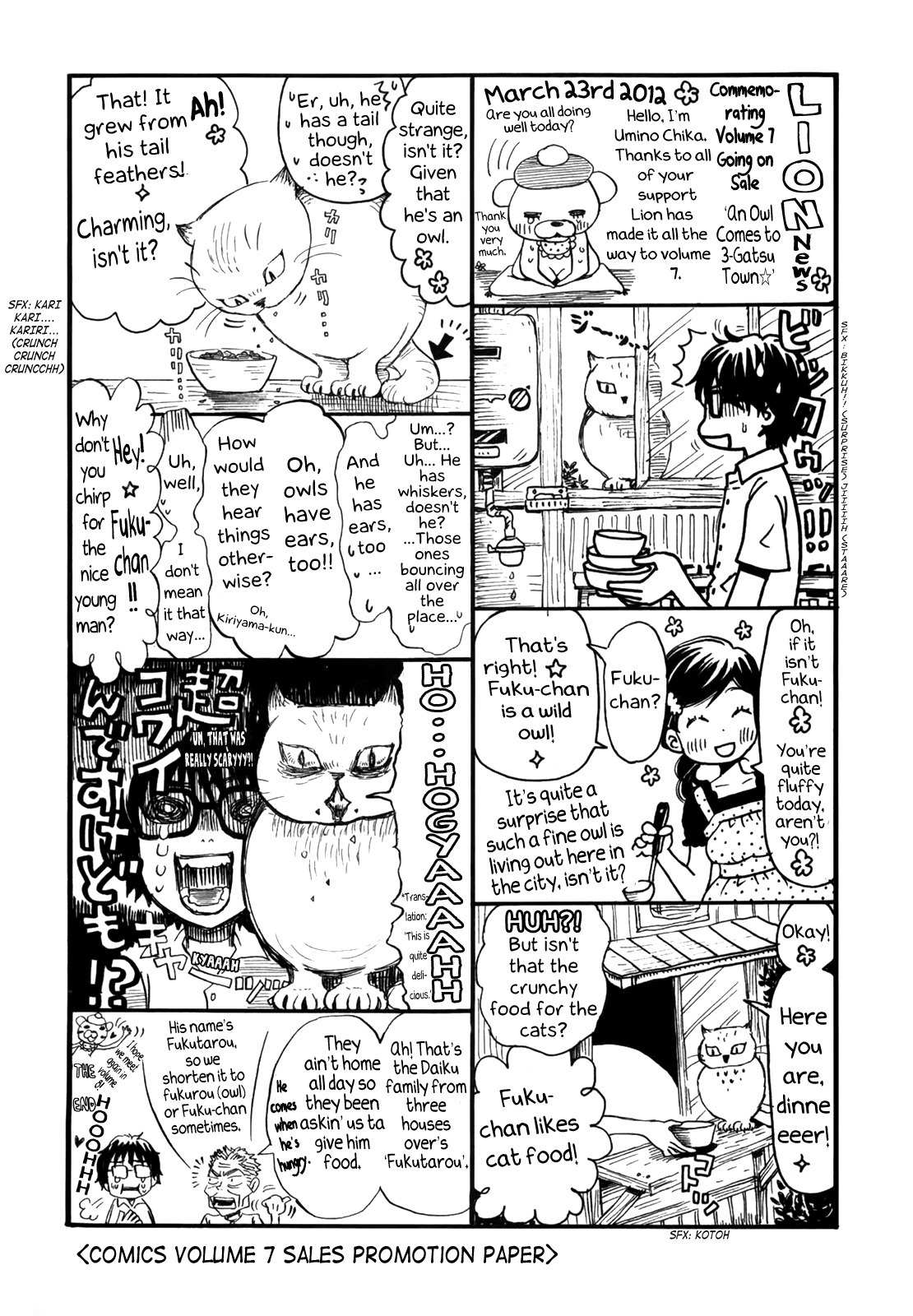 3-gatsu no Lion Chapter 3 page 8 - Chapter 3: 3-Gatsu no Lion Review Guidebook - Intermediate