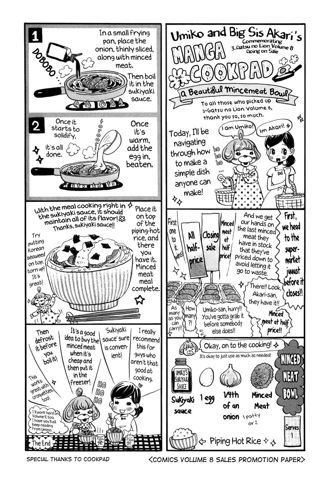 3-gatsu no Lion Chapter 3 page 9 - Chapter 3: 3-Gatsu no Lion Review Guidebook - Intermediate