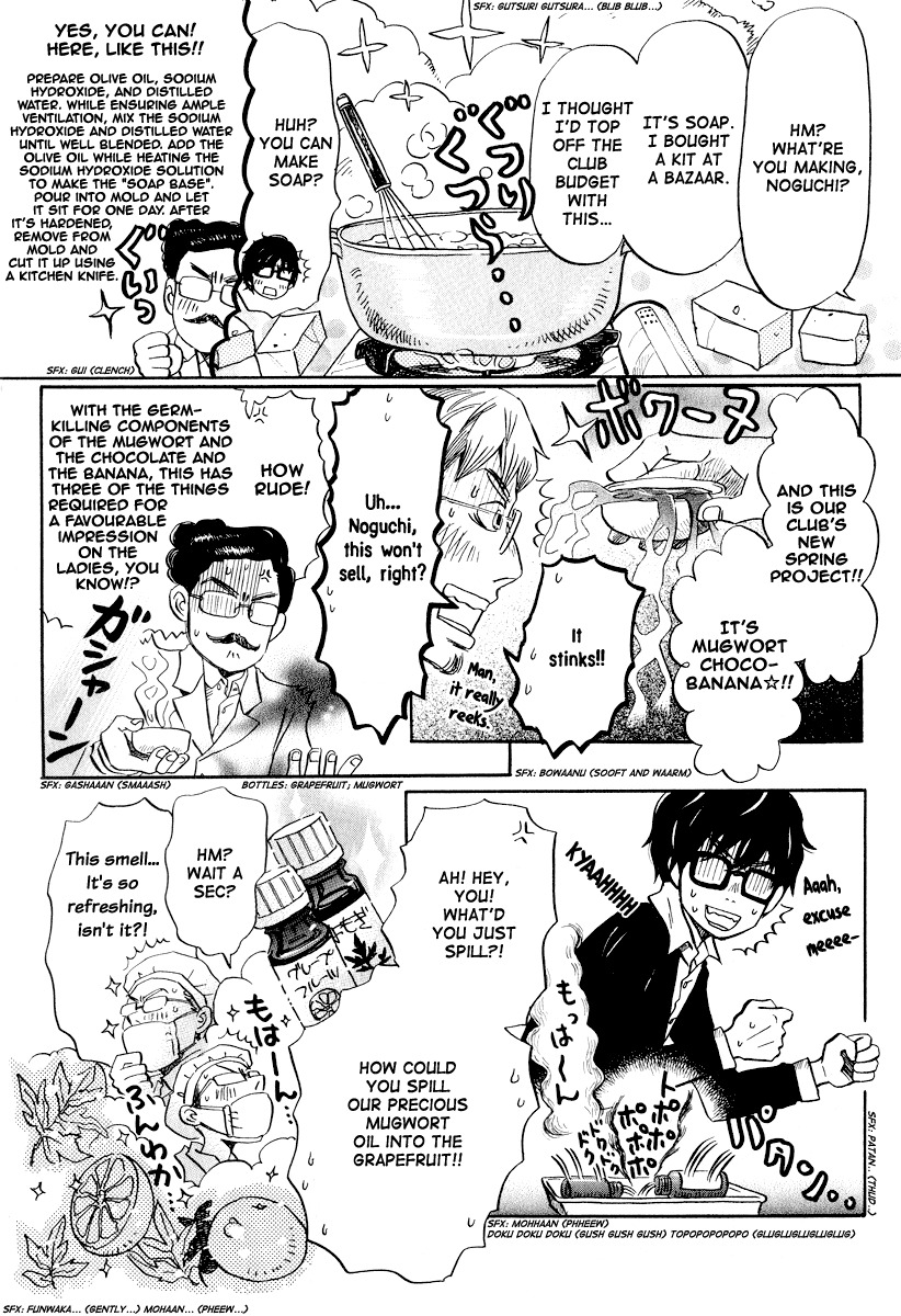3-gatsu no Lion Chapter 32 page 4 - Chapter 32: Run Through the Night