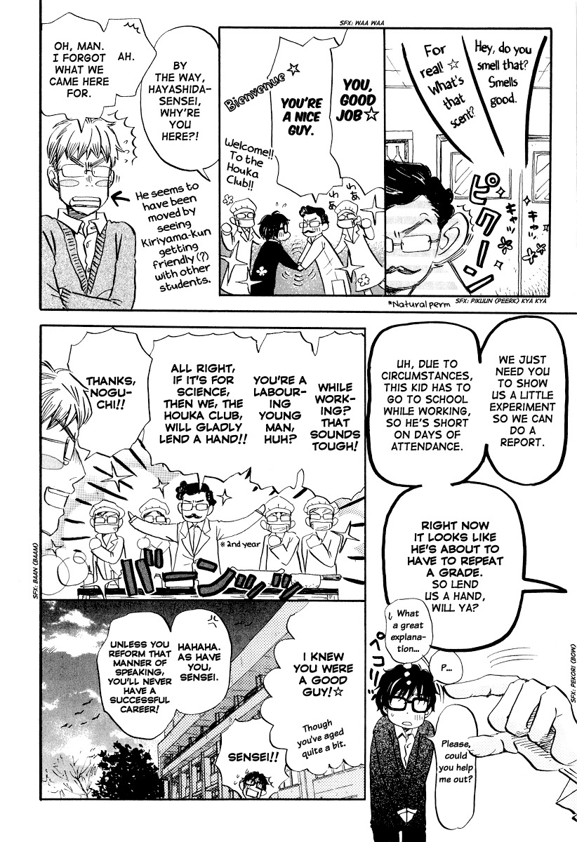 3-gatsu no Lion Chapter 32 page 5 - Chapter 32: Run Through the Night