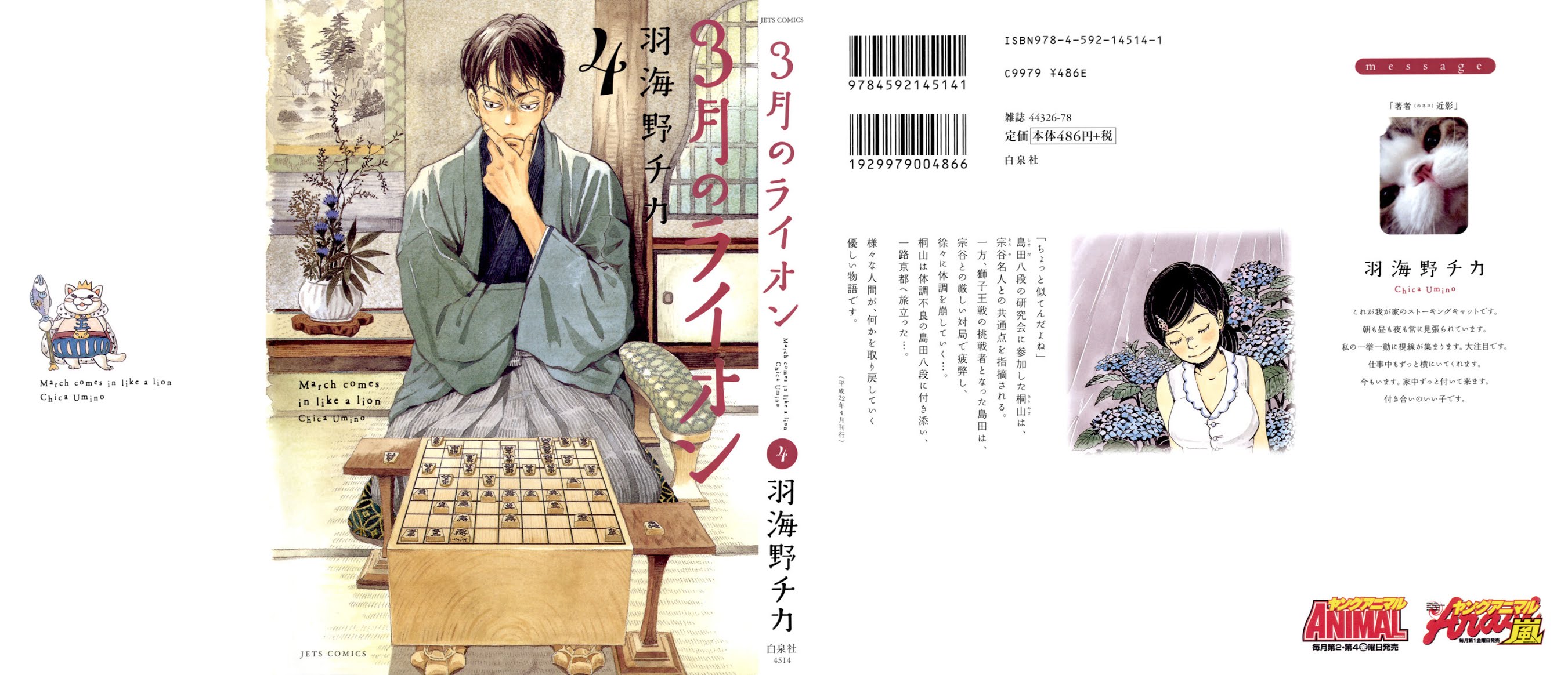 3-gatsu no Lion Chapter 33 page 2 - Chapter 33: Partway Down the Hill